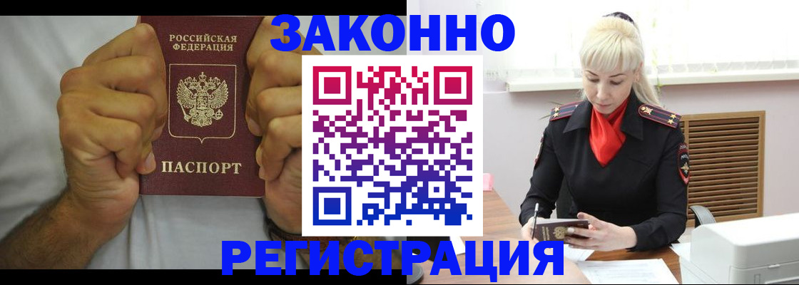 регистрация для школы в Благовещенске